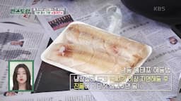 냉동 동태포 해동 방법