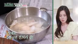 식초의 역할과 비린내 제거