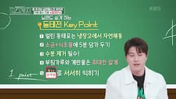 완벽한 동태전 만들기