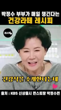 아침 건강음료로 응용하는 방법