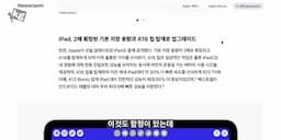 아이패드 기본 모델의 변화 점