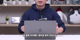 신규 아이패드 매직 키보드의 세부사항