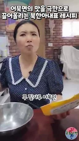 고래사 어묵면의 특징