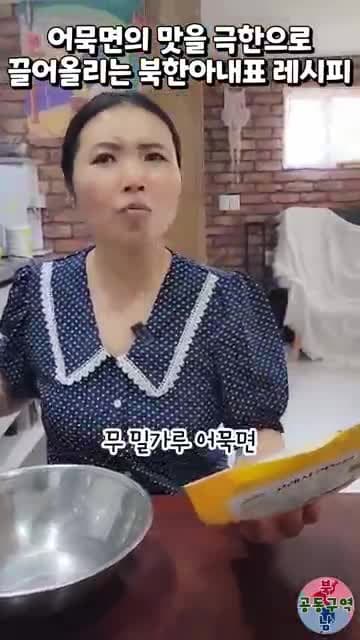 고래사 어묵면 바지락 레시피: 조개 국물로 맛을 끌어올리는 끓이는 법