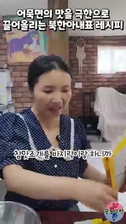 바지락과 조개로 국물 내기