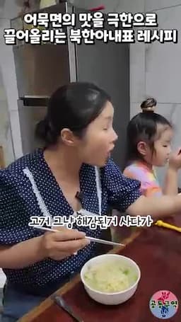 맛을 살리는 핵심 포인트