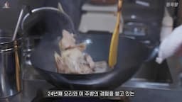 부산 미슐랭 셰프 김태우의 소개