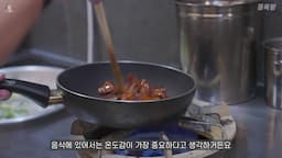 맺음말 - 셰프와의 식사 경험