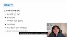 영어 공부의 전략과 팁