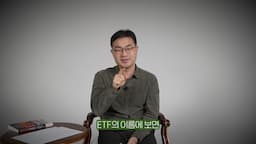 intro-ETF와 S&P500의 이해