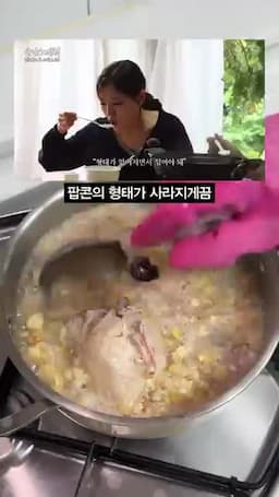 팝콘이 퍼지게 먹는 조리 흐름