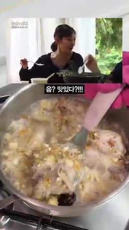걸쭉하고 고소한 맛 포인트