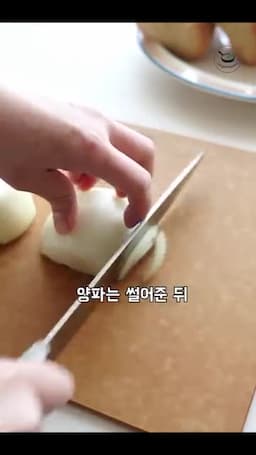 버섯과 양파 볶는 법