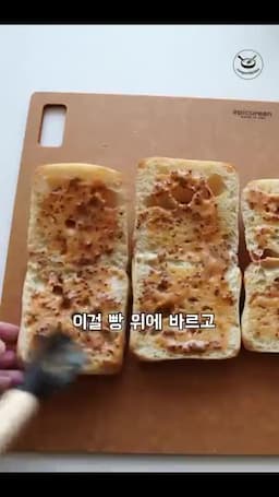 빵 조립과 소스 바르기