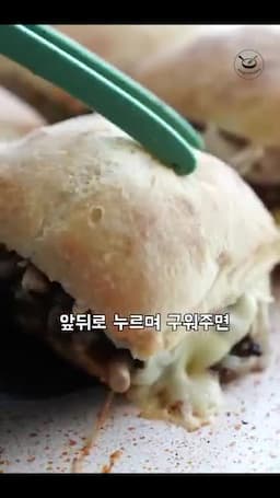 그릴팬에 눌러 굽기
