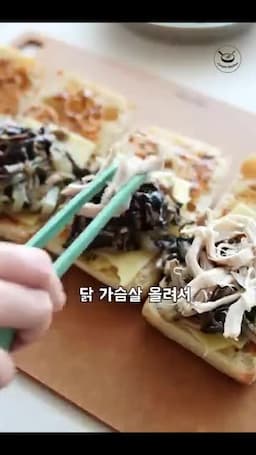 닭가슴살·루꼴라로 마무리하기