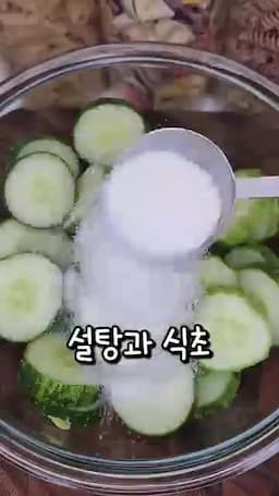 오이무침 재료와 준비 흐름
