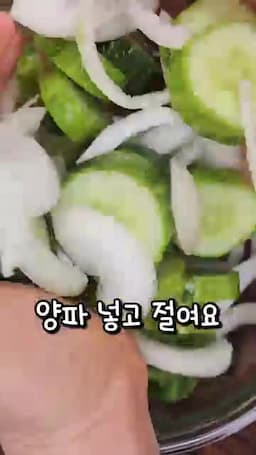 식감과 수분을 살리는 핵심 포인트