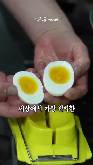 완벽한 반숙계란 레시피 공개 - 안성재 셰프님의 비밀
