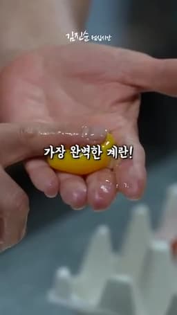 완벽한 반숙계란의 비밀재료