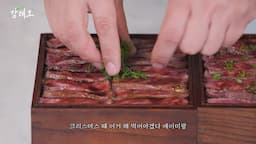 크리스마스에 어울리는 한우 요리 소개