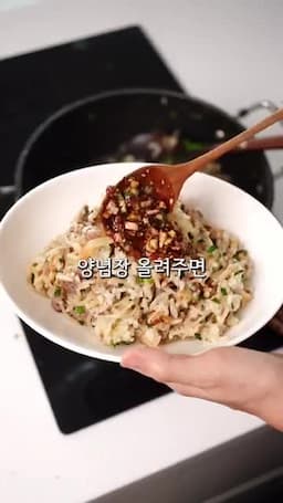 부추와 양념장으로 마무리