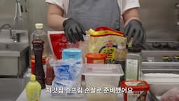 필요한 재료 확인하기