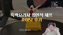 초이닷 방문의 가치와 추천