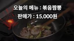 필요한 재료와 원가 분석