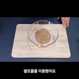 청국장찌개 핵심 포인트 — 쌀뜨물과 재료 조합