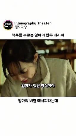 재료 구성 숙주나물과 묵은지를 더하는 이유