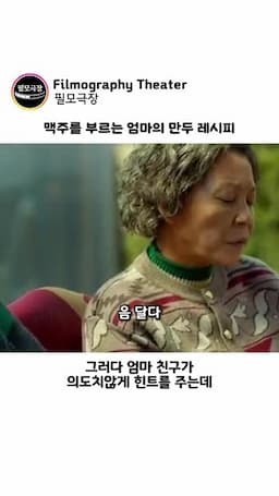 만두소 만들기 아삭한 식감과 달큰한 맛 살리기