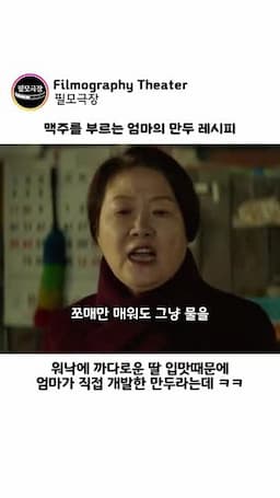 깊은 맛을 살리는 한 끗과 주의할 점