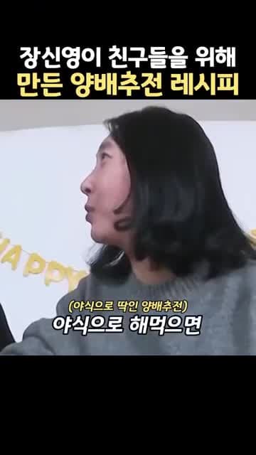 장신영 양배추전 레시피: 채썬 양배추에 고추 넣고 바삭하게 부치는 집밥