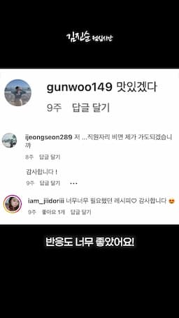 intro - 직원들이 사랑하는 반찬 무생채