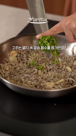 고추로 칼슘 흡수 촉진