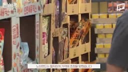 노브랜드와 품질의 중요성