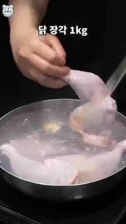 닭다리 데치고 육수 끓이기