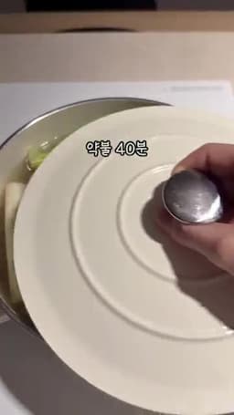 약불 40분과 10분 뜸으로 완성하는 수육