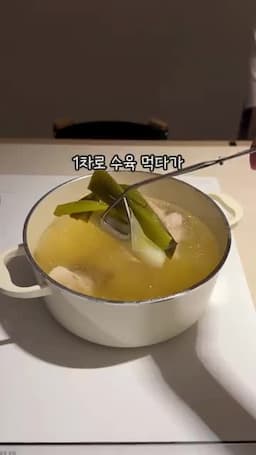 남은 국물에 사골육수 더해 돼지국밥 만들기