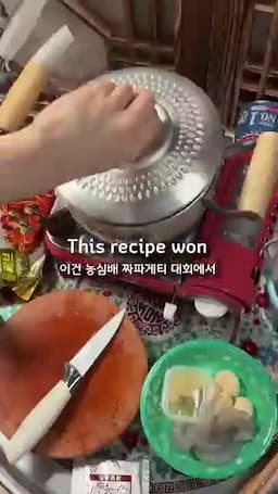감바스 짜파게티 한눈에 보기
