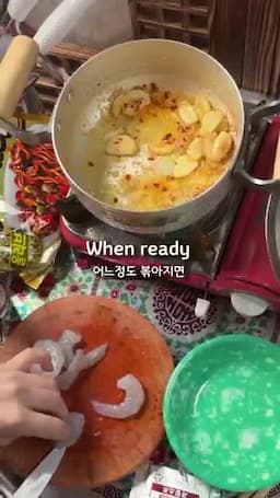마늘과 새우를 볶는 핵심 순서