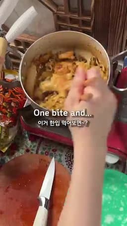 맛있게 먹는 포인트