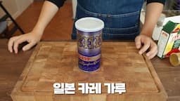 필수 재료와 준비물 상세 안내