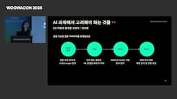 AI 과제 수행 설계 방법