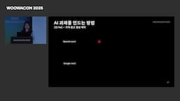 실제 AI 모델 테스트와 결과