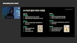 AI 과제에서의 협업과 의사 결정