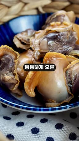 겨울철 별미 꼬막