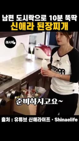 재료와 준비 순서
