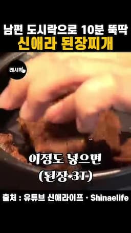 멸치와 된장을 볶듯 풀어내는 핵심 과정